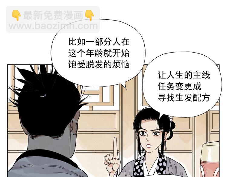 第84话 美梦（下）36