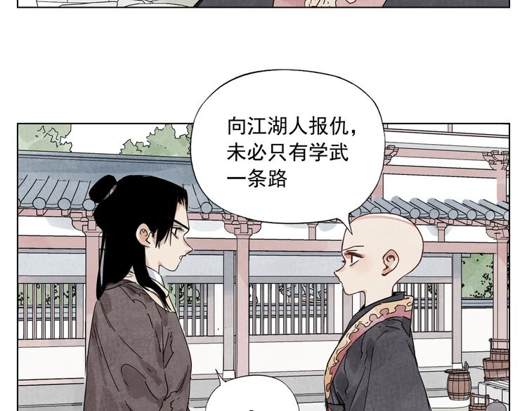 第119话 弱点11