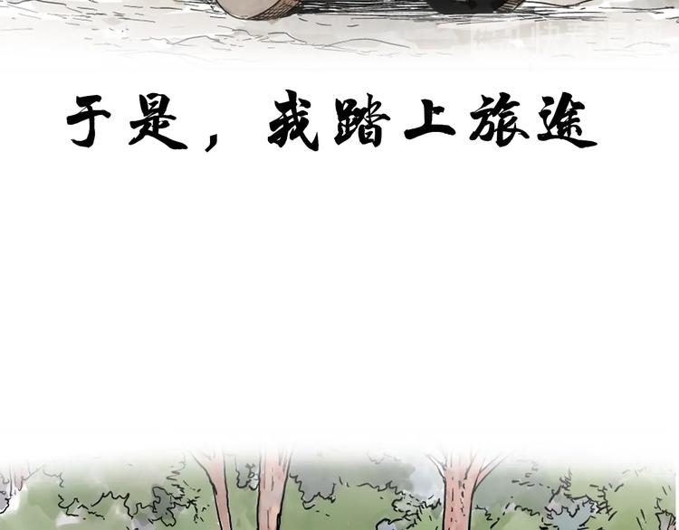 序章 “绝顶”高手，第二季开启14