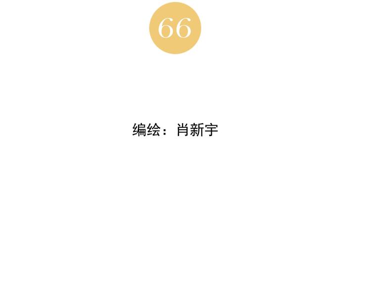 第66话 男人间的对决1