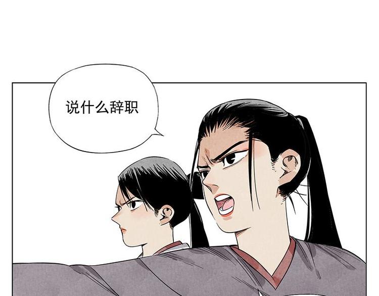 第34话 摄魂香7