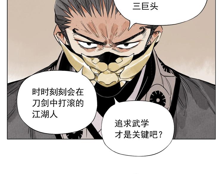 第102话 友谊13