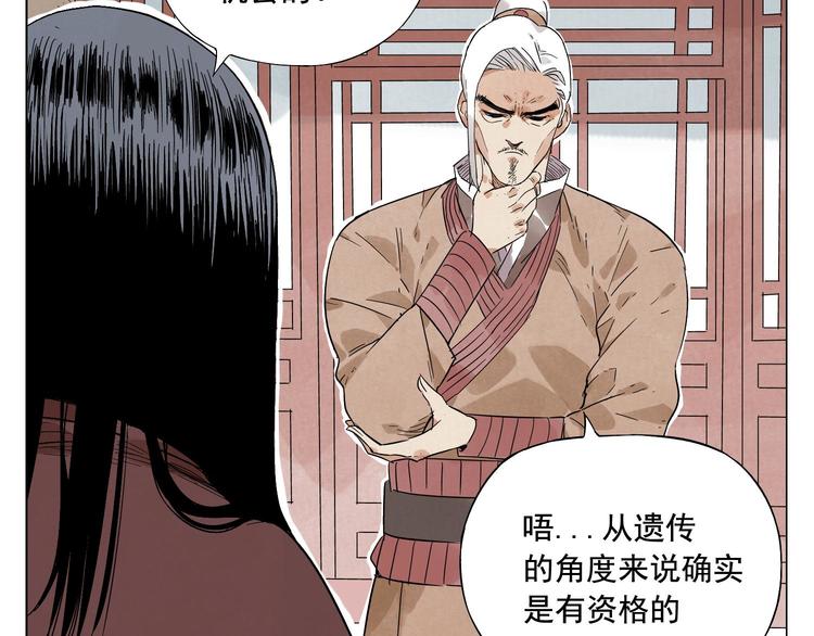 第24话 阿翼还在讲19