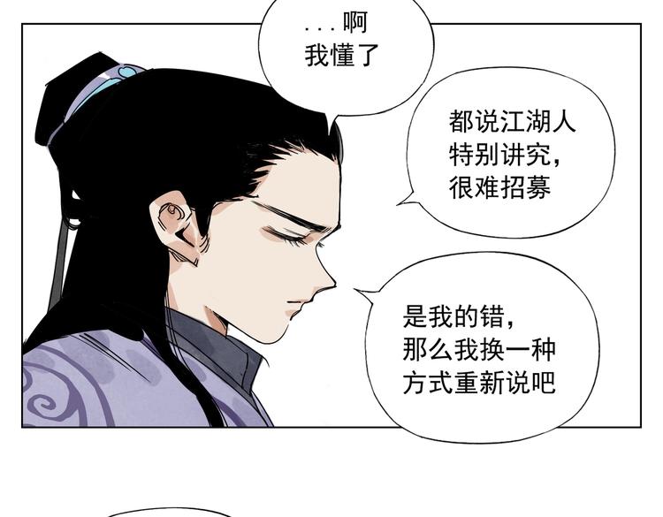 第117话 招募46