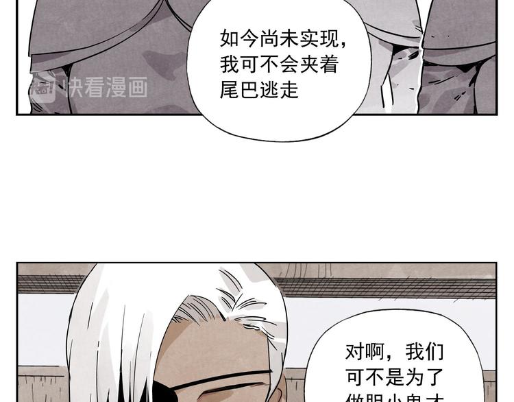 第54话 江湖梦想16