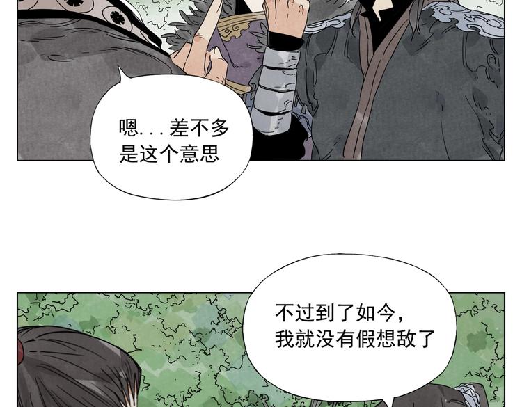 第112话 假想敌29