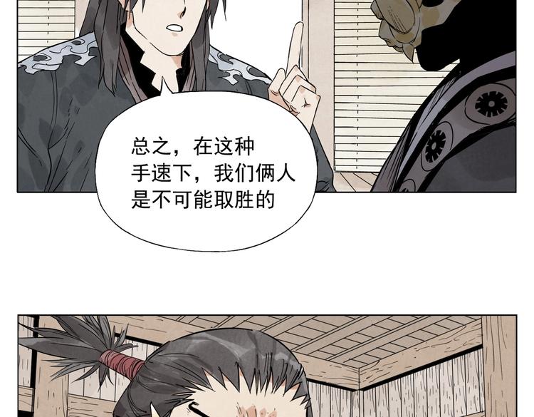 第107话 男人心17