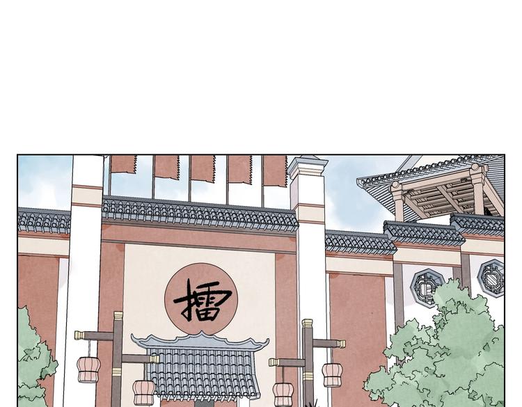 第116话 打擂10