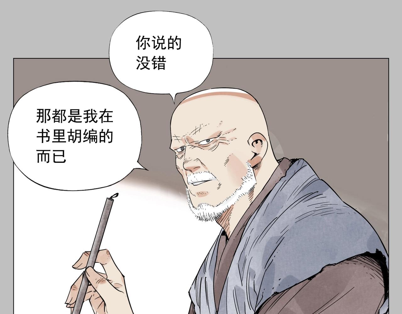第154话完结章？14