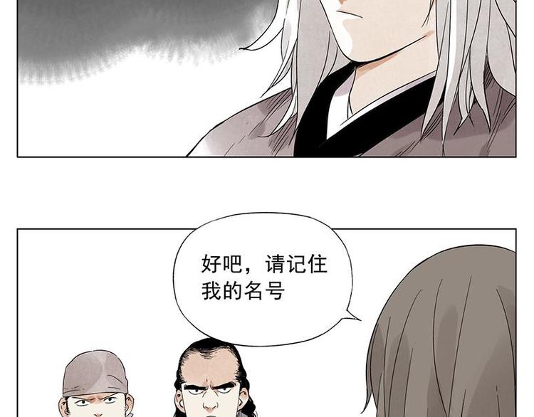 第29话 阿玄的历险24