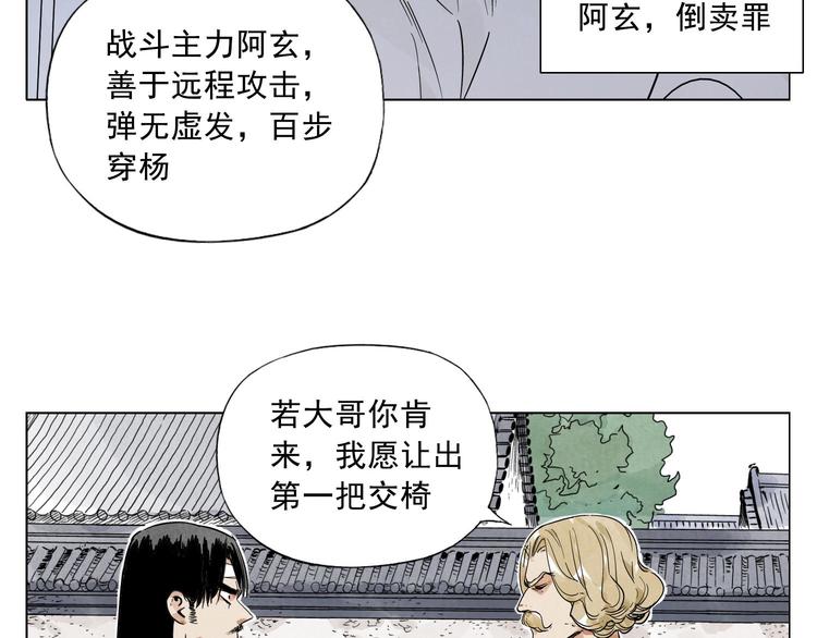 第43话 兄弟情深49