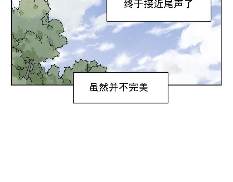 第13话 旅行的结局2