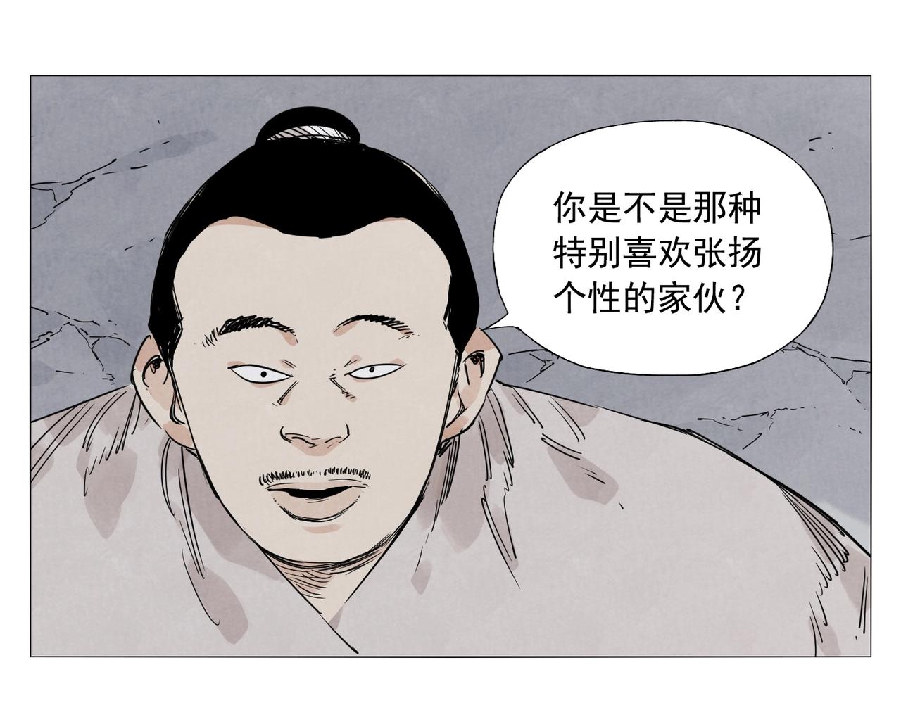 第140话 狠角色24