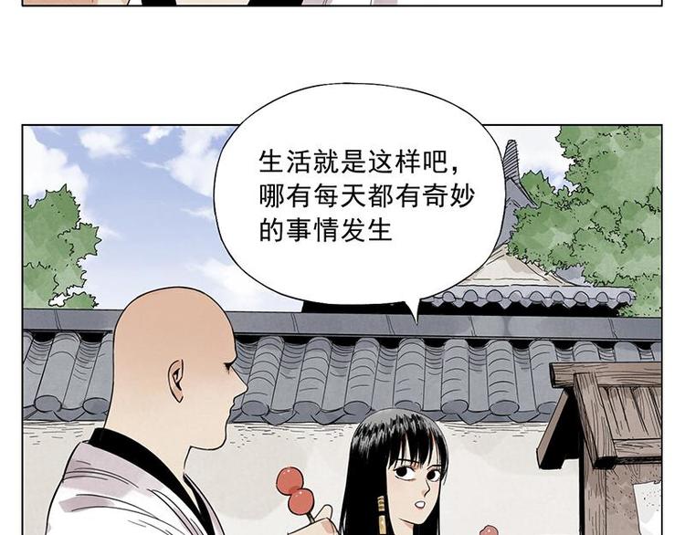 第32话 闺蜜（一）4