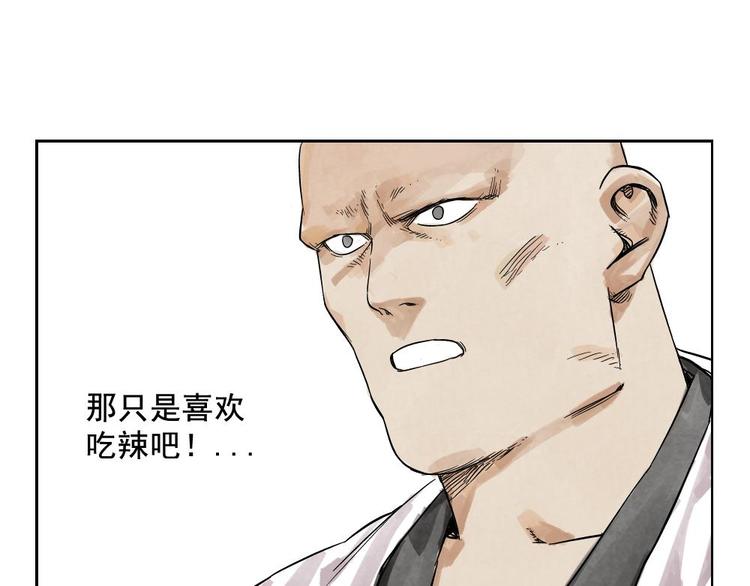 第03话 斗笠46