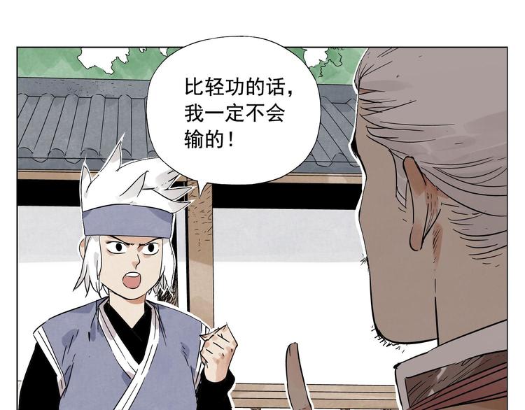 第25话 事故43