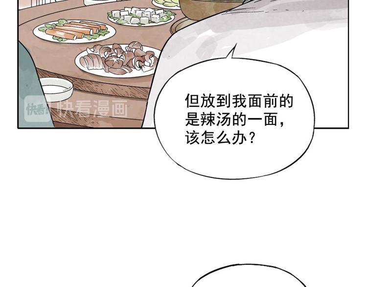 第12话 吃火锅46