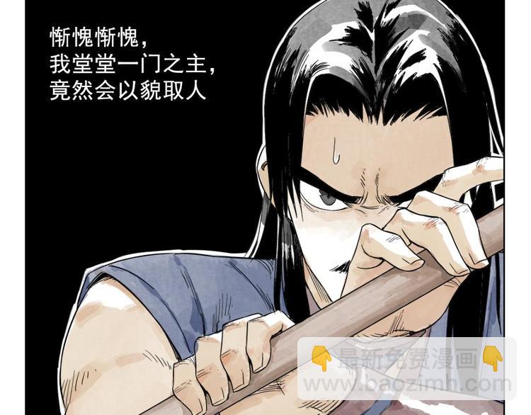 第04话 以貌取人5