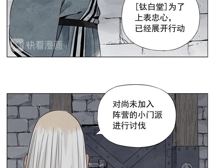 第37话 开战前8