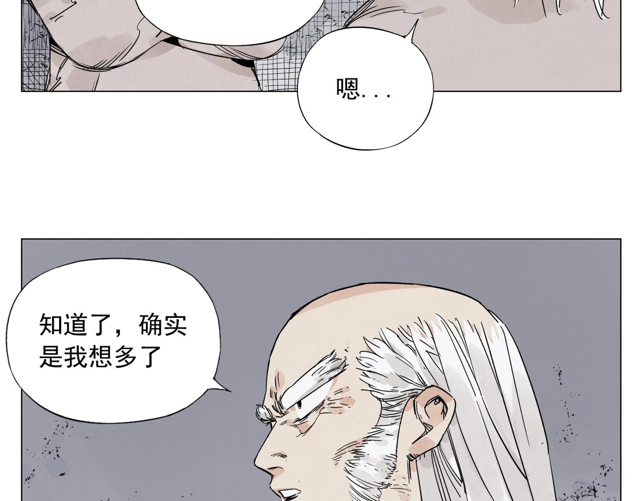 第148话 善于思考4