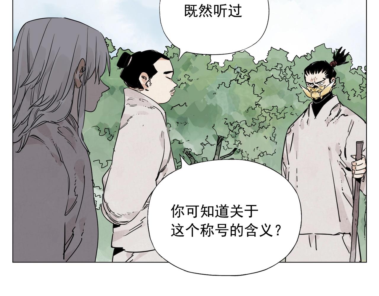 第143话 字面意思18