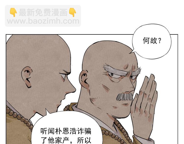 第42话 仇人相见50