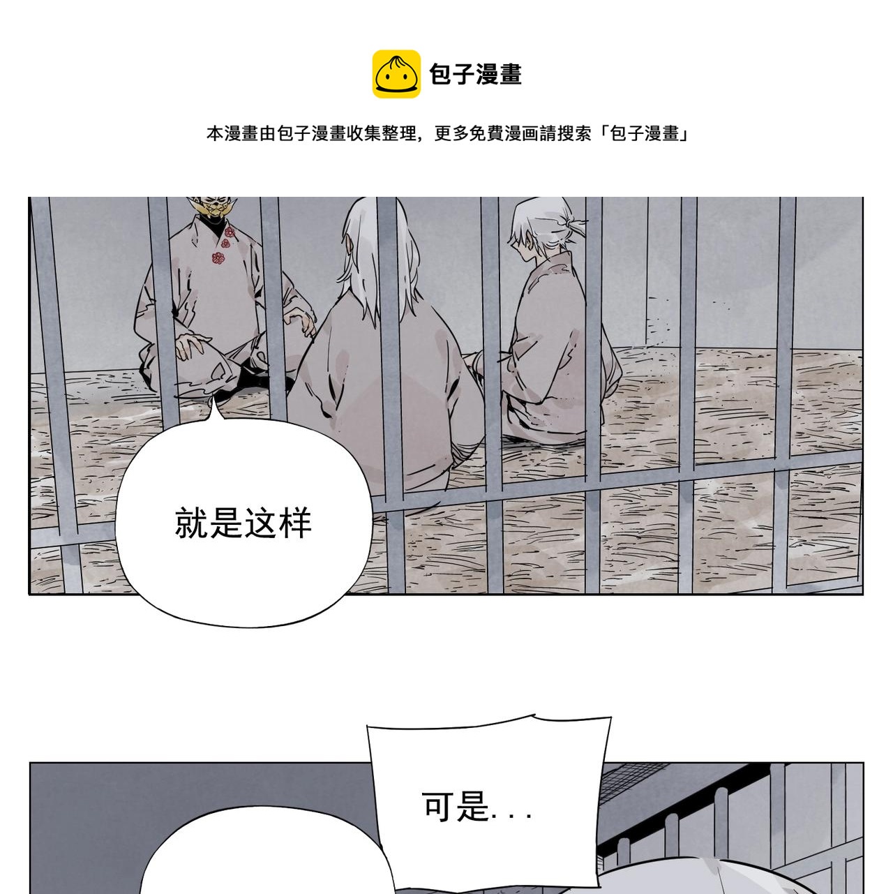 第145话 红花28