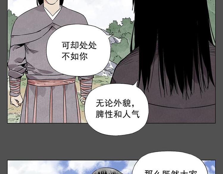 第32话 闺蜜（一）13