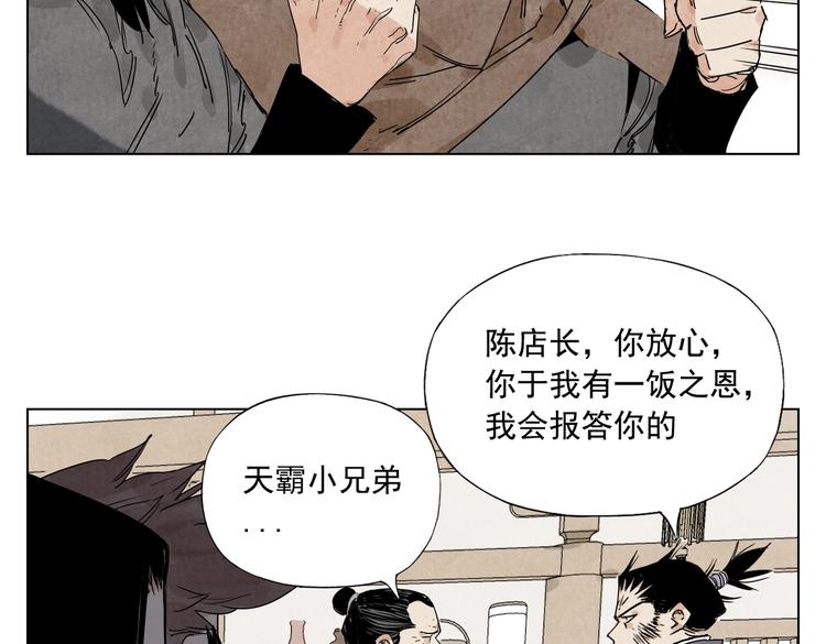 第121话 公平正义53