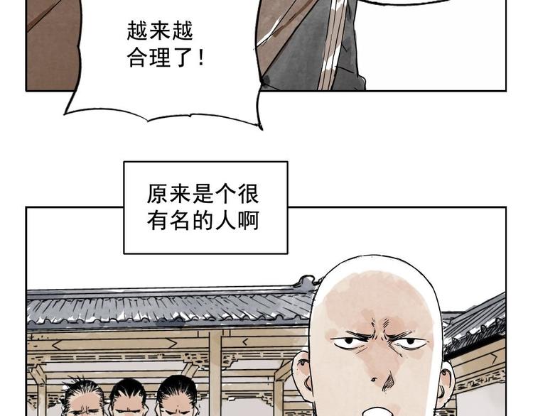 第08话 赭石堂的体检59