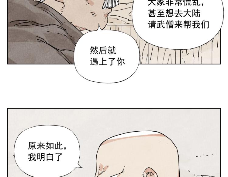 第129话 煽动44