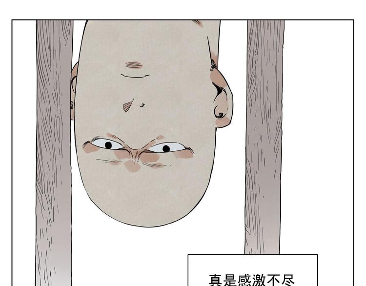 第21话 二当家的日常23