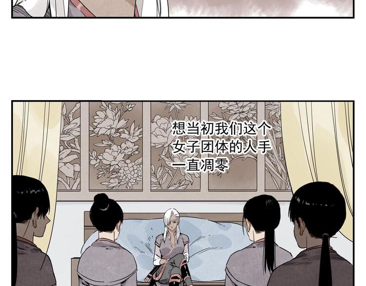 第54话 江湖梦想33
