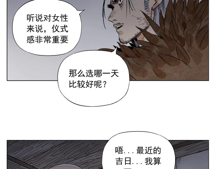 第97话 公平30