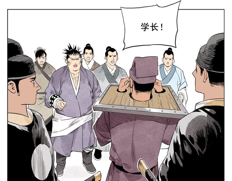第17话 大家都是读书人20