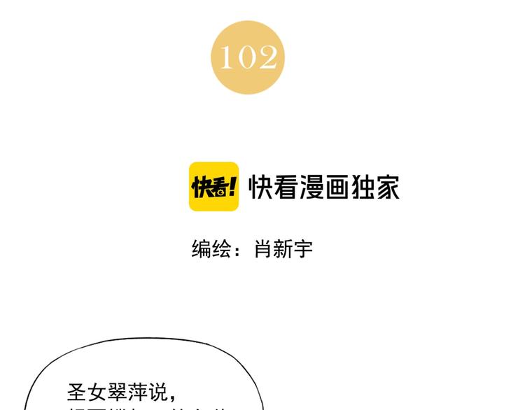 第102话 友谊1