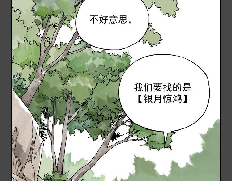 第02话 二当家的江湖称号28