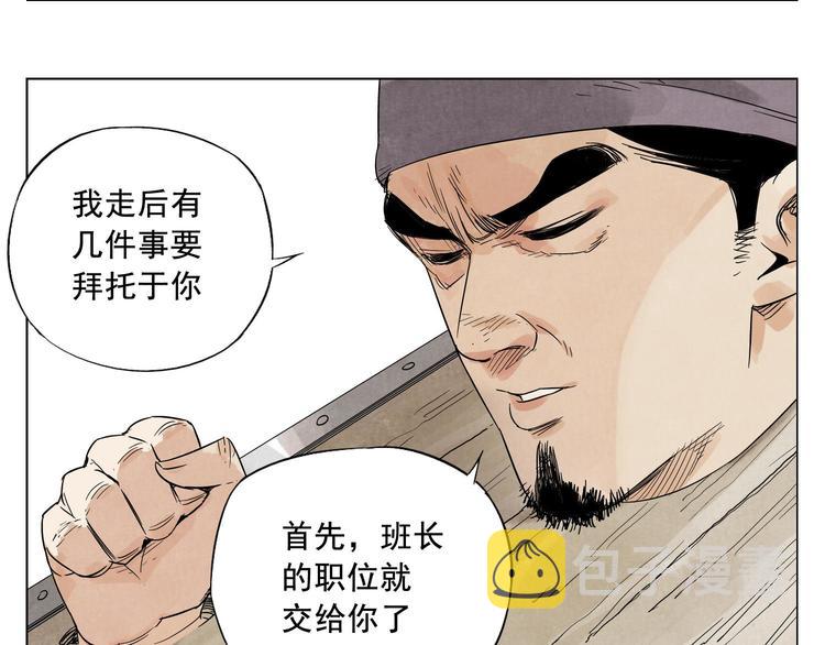 第17话 大家都是读书人24