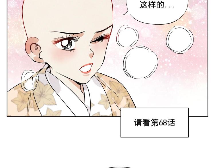 第74话 可恶的少白头男子28