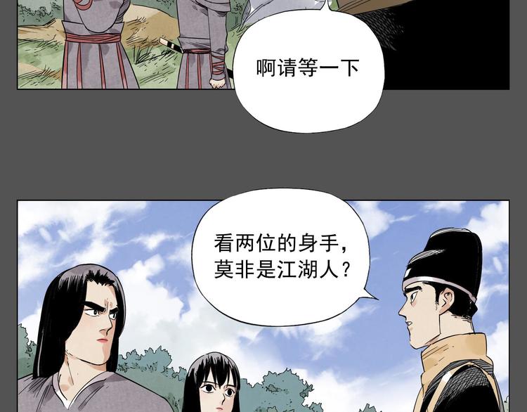第33话 闺蜜（二）28