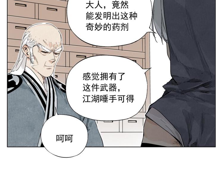 第83话 美梦（上）40