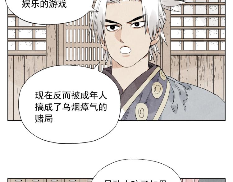 第127话 赌注20