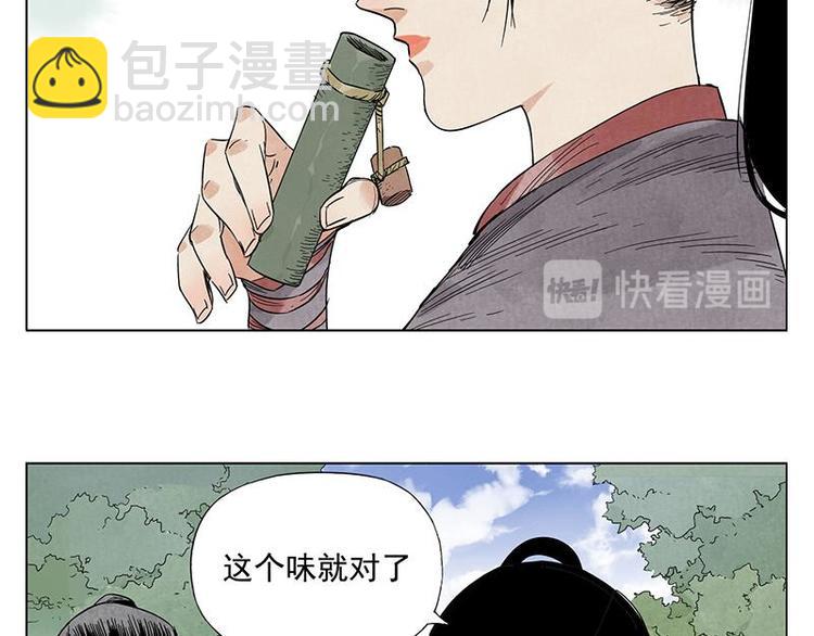 第34话 摄魂香23