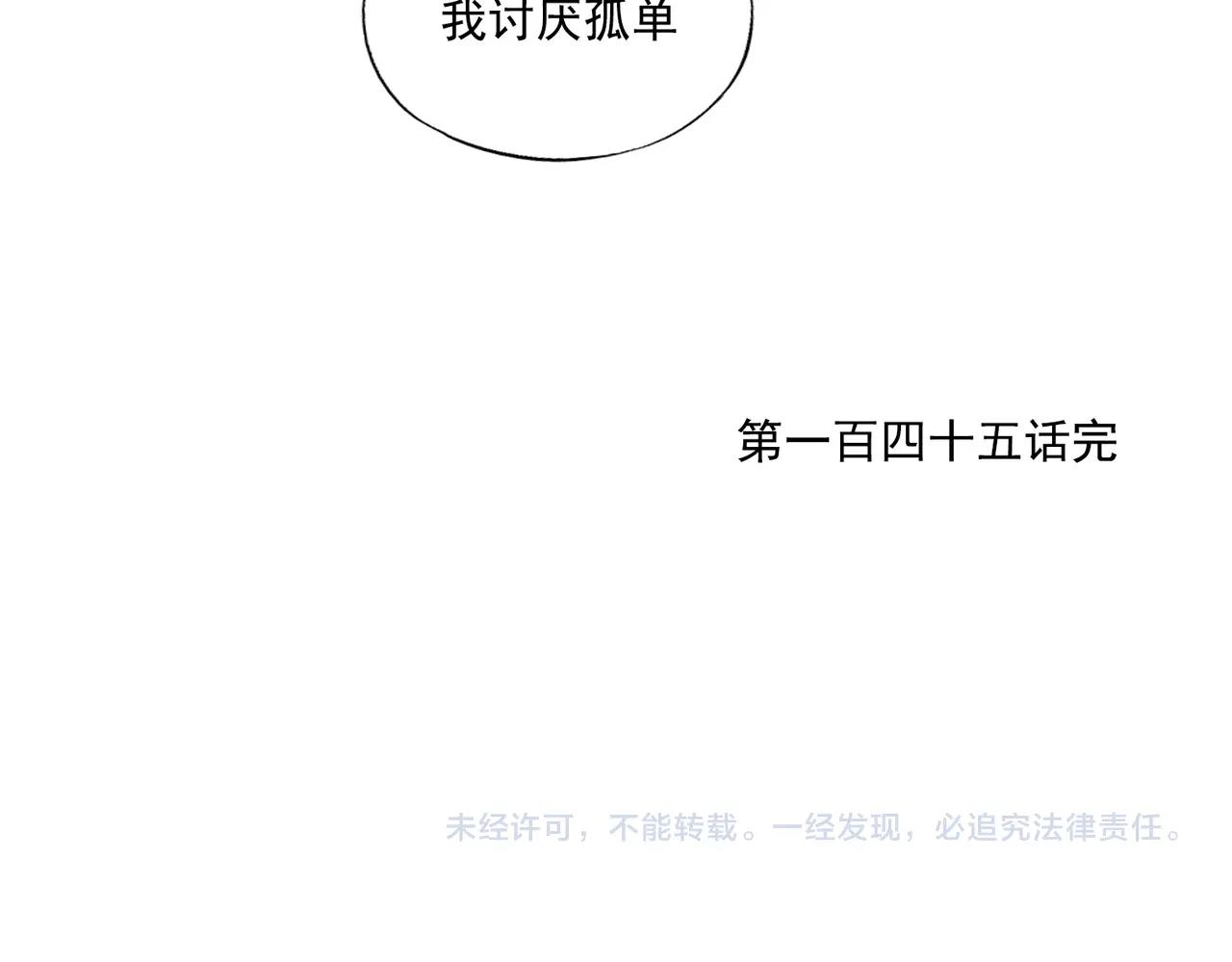 第145话 红花51