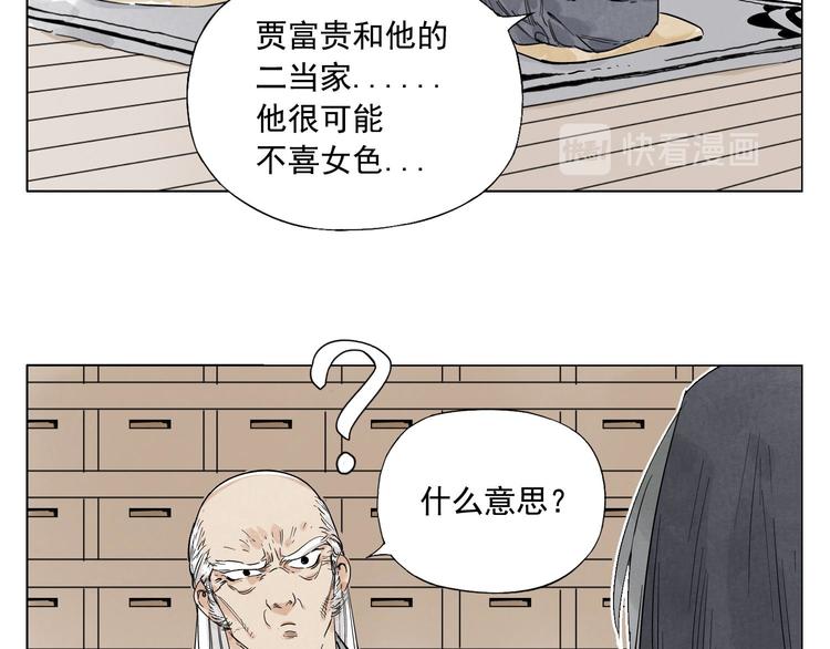 第65话 好消息50