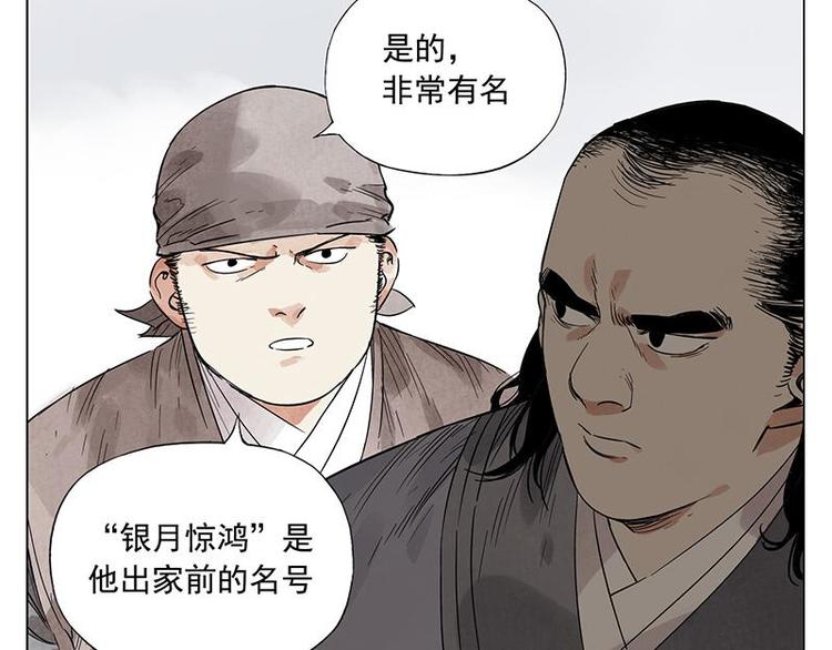 第29话 阿玄的历险20