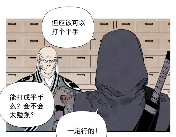 第110话 对战34