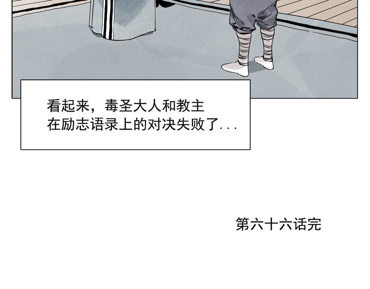第66话 男人间的对决64