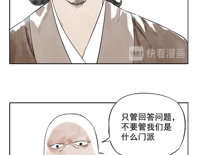 第08话 赭石堂的体检38