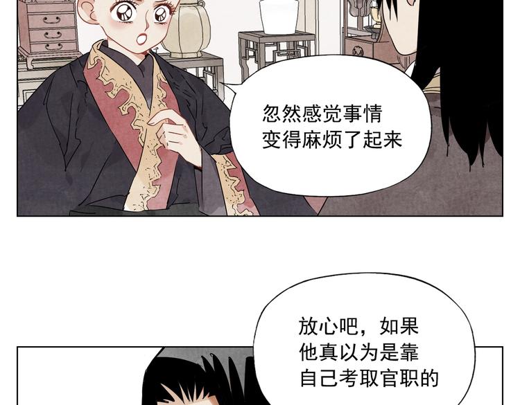 第122话 靠自己19